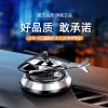 Car perfume, car aromatherapy, car odor removal, light fragrance, solar helicopter ornaments and decorations details Picture